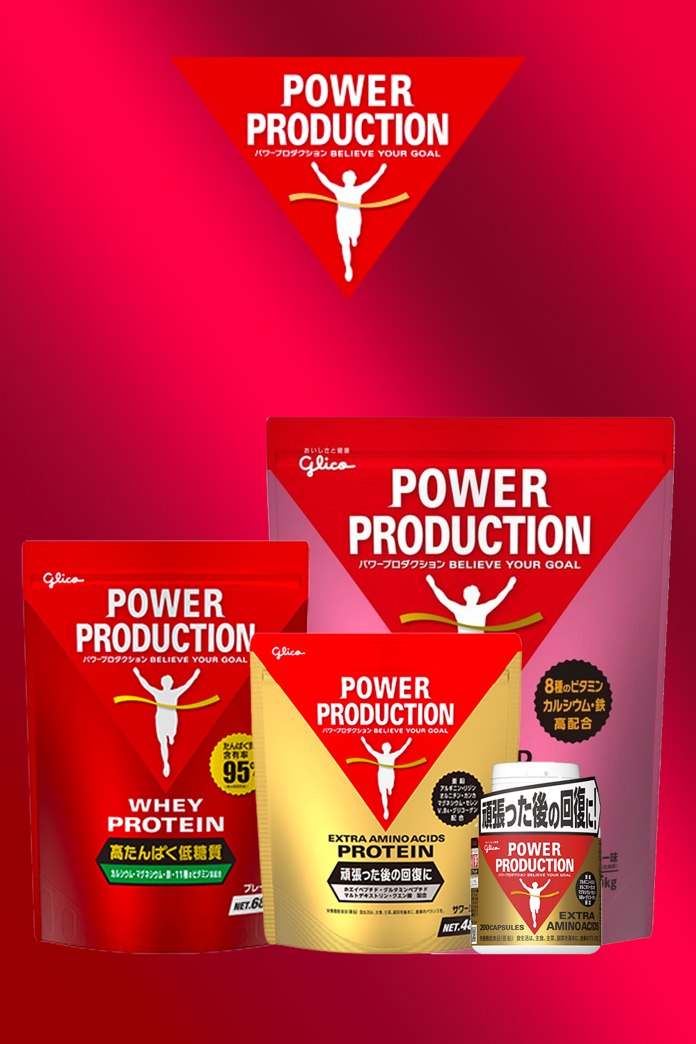 パワープロダクション