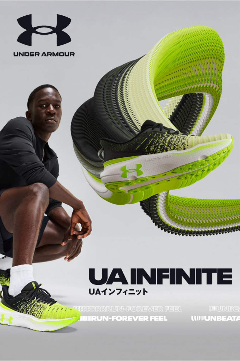 アンダーアーマー